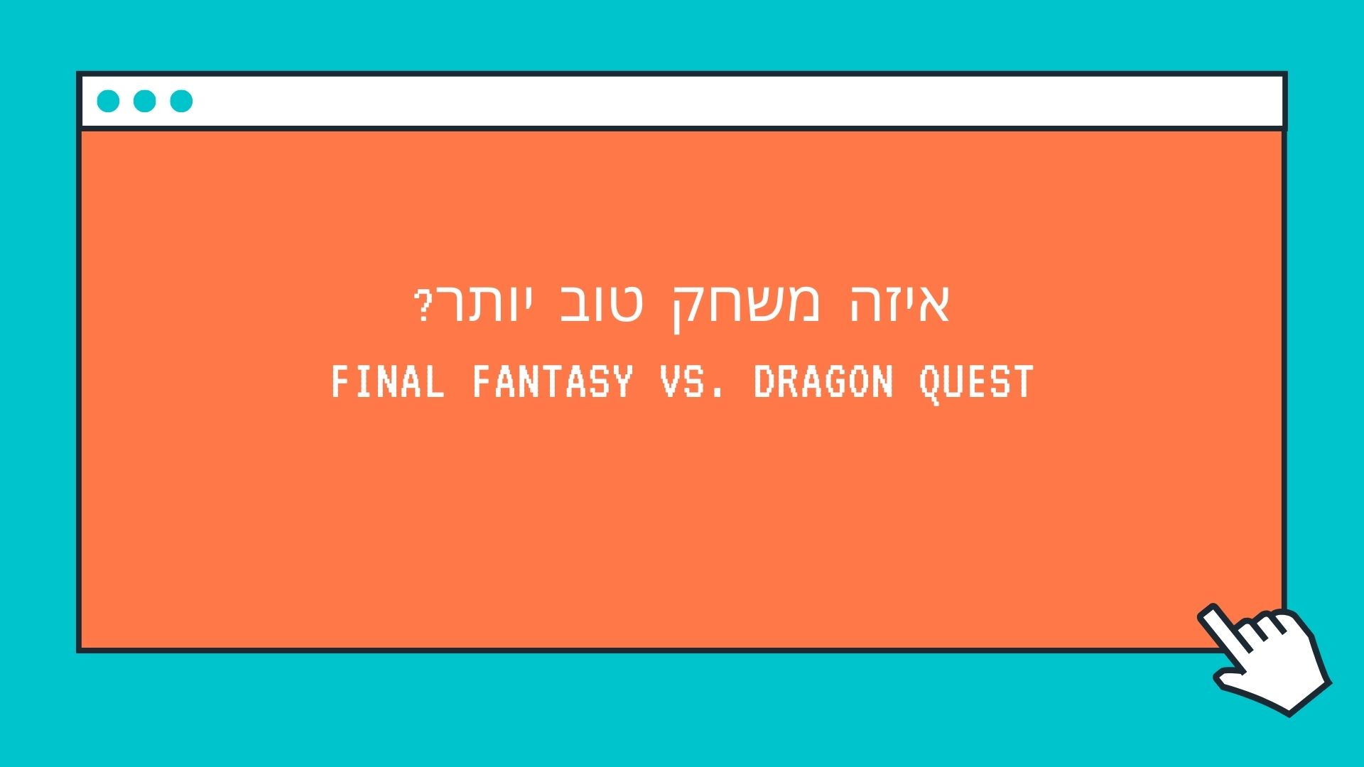Final Fantasy vs. Dragon Quest