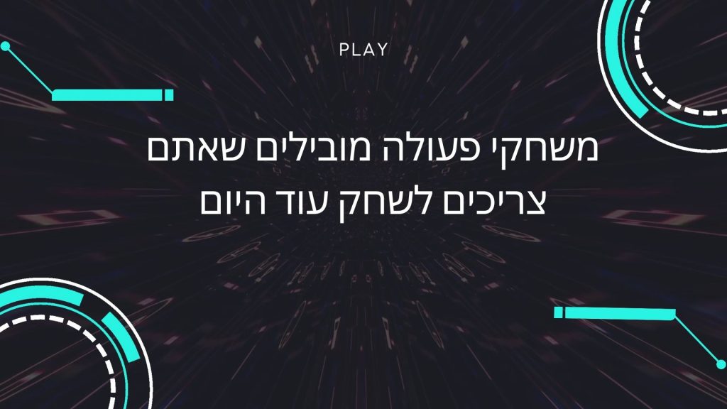 משחקי פעולה מובילים שאתם צריכים לשחק עוד היום