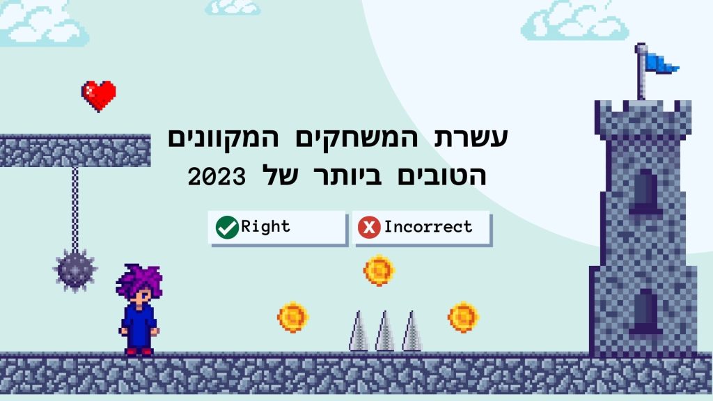 עשרת המשחקים המקוונים הטובים ביותר של 2023