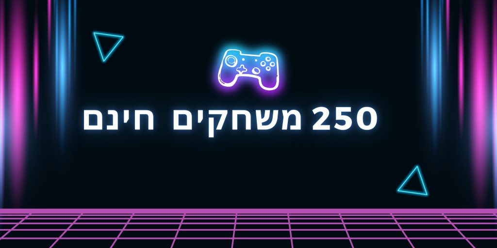 250 משחקים חינם