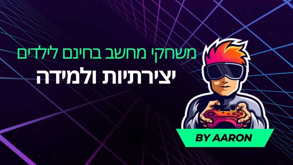 משחקים מקוונים לבנות | כיף ויצירתיות